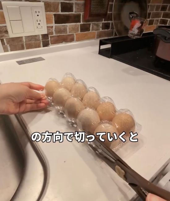 卵パックをカットする様子