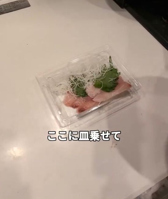 ひっくり返った刺身