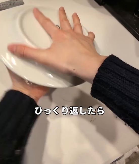 皿を被せる様子