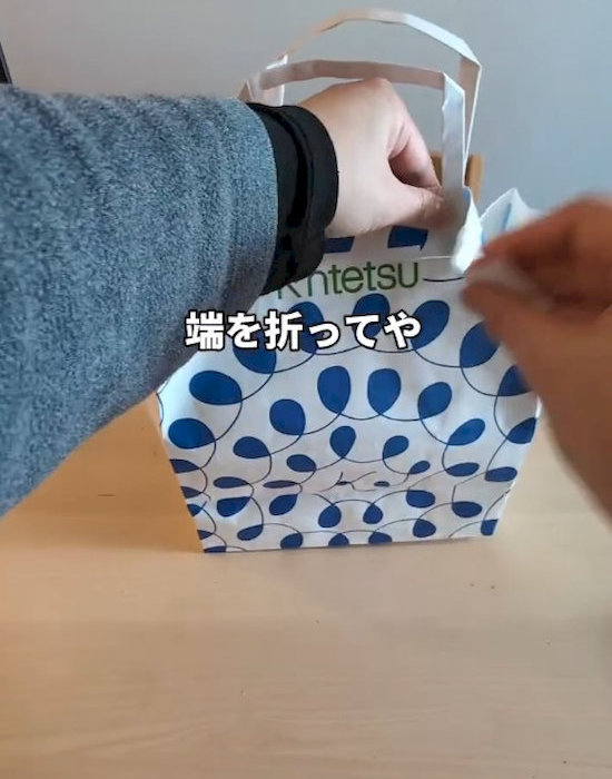 中心に向かって斜めに折る