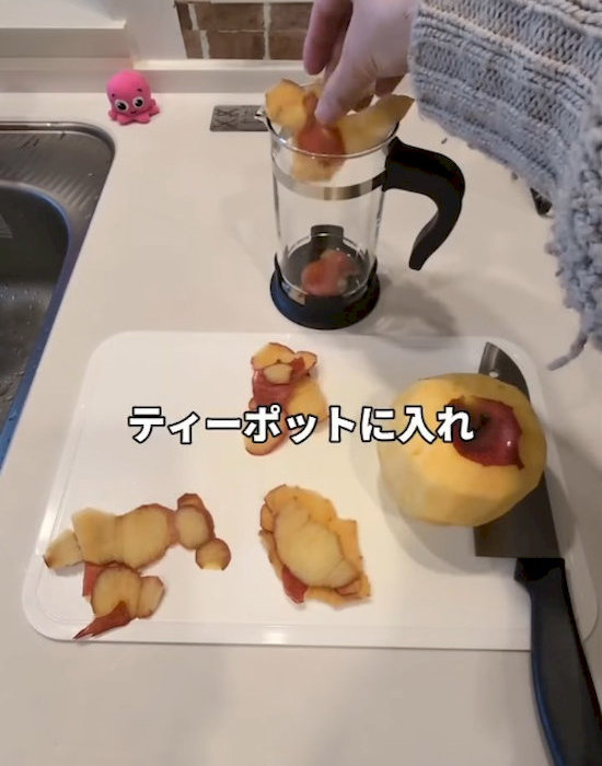 リンゴの皮をティーポットに入れる