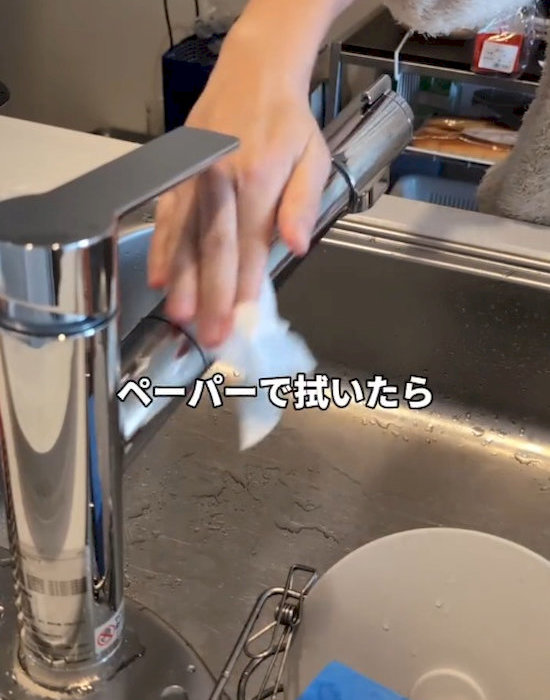 水で流してペーパーで拭く