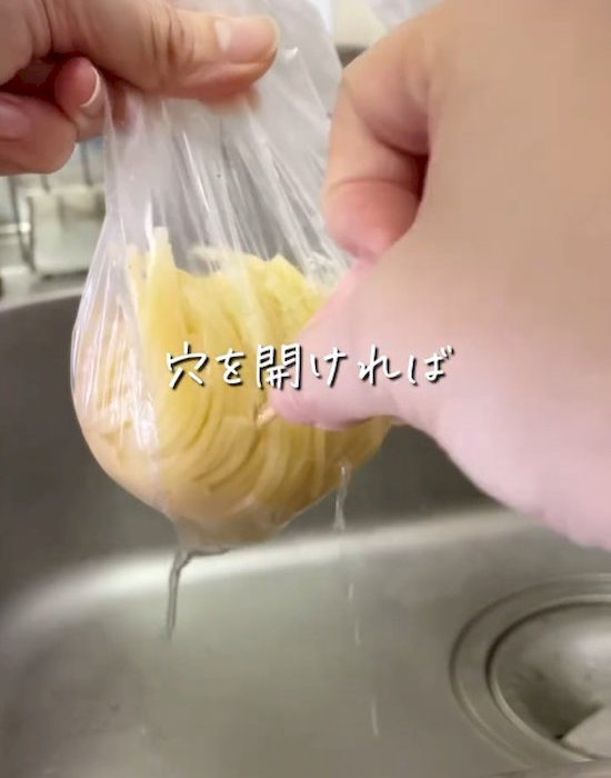 水を切る