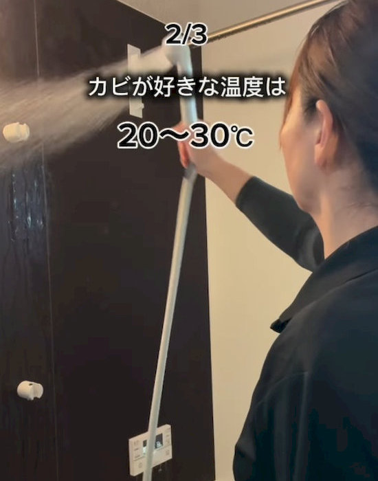 冷水を掛ける