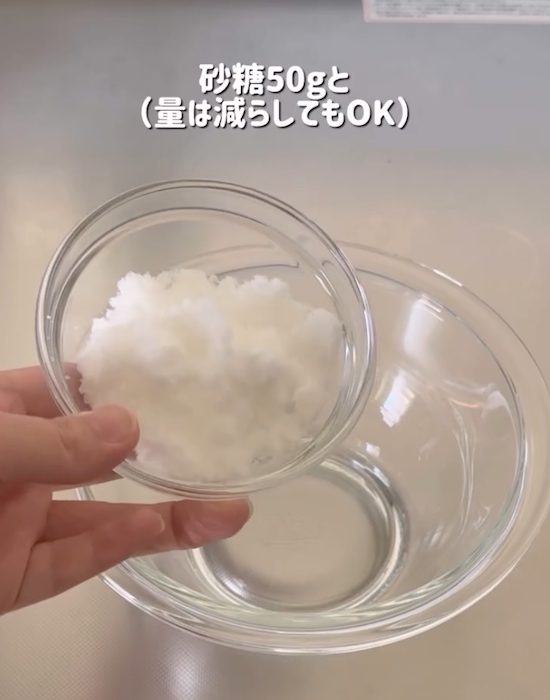 砂糖を耐熱容器に入れる