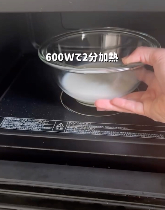 電子レンジで２分加熱する