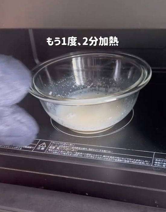 再度加熱する