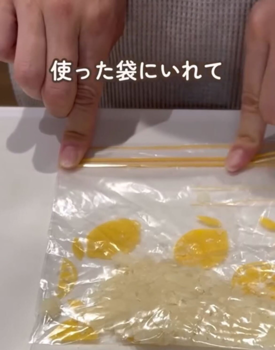 袋に入れて保存する様子