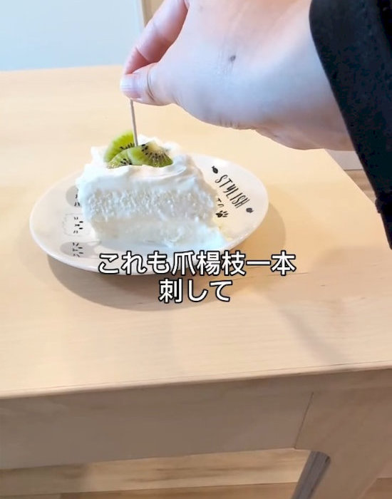 ケーキに爪楊枝を刺す様子