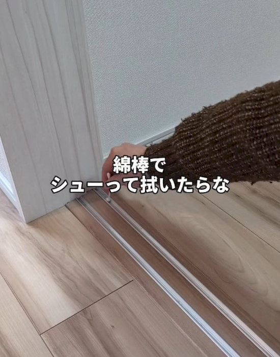 レールを綿棒で拭く様子