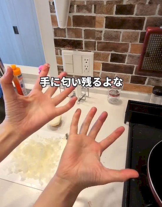 手に残ったタマネギのニオイ