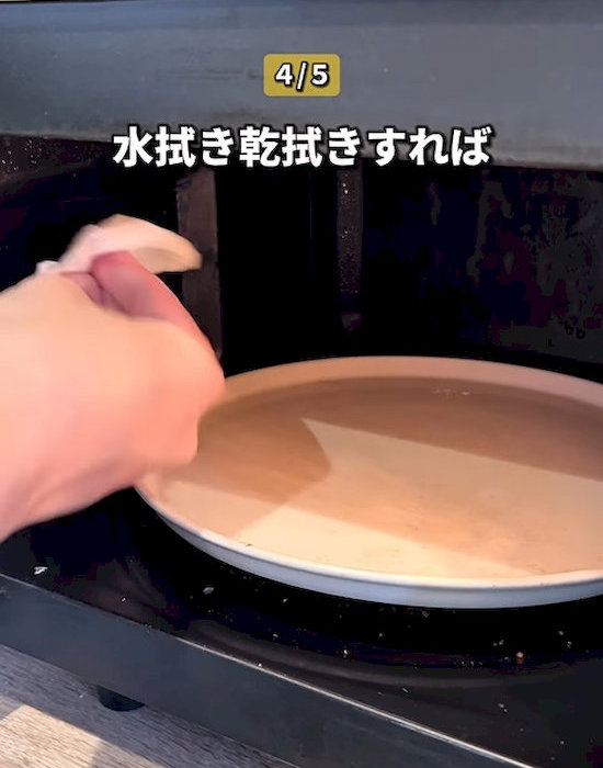 電子レンジを掃除している様子