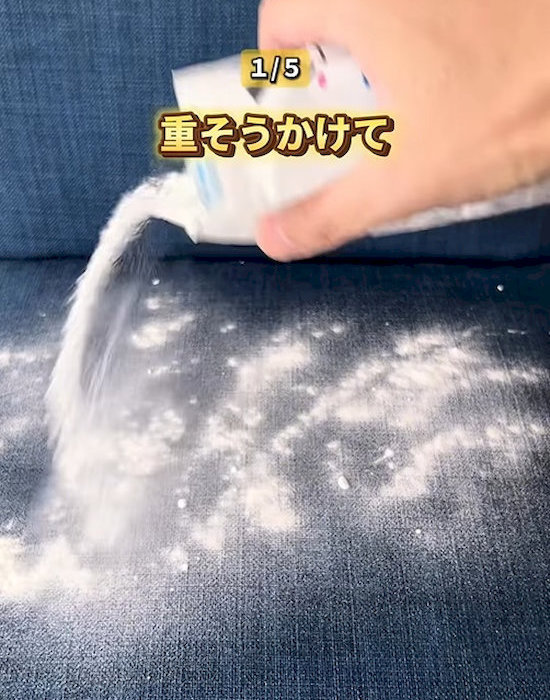 重曹を椅子に振りかけている様子