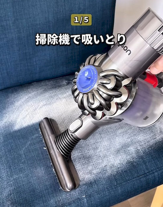 重曹を掃除機で吸い取っている様子