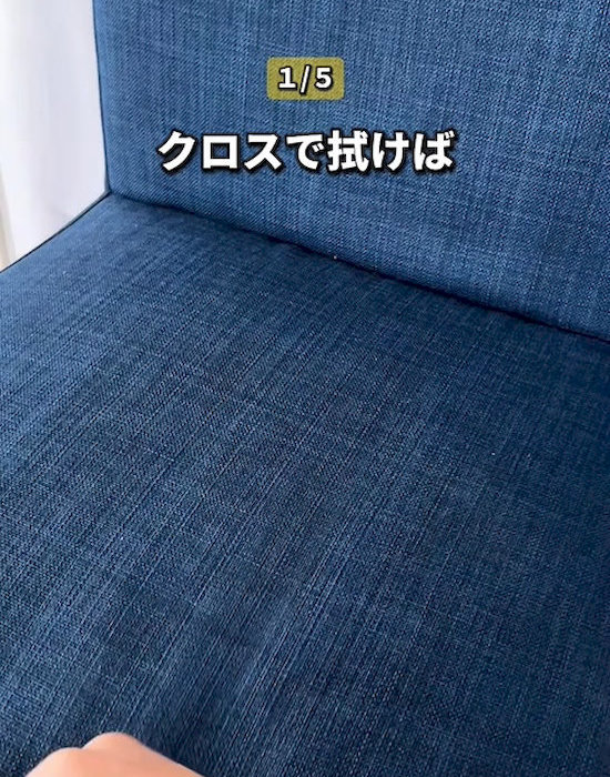 きれいになった椅子