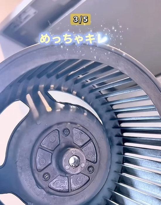きれいになった換気扇