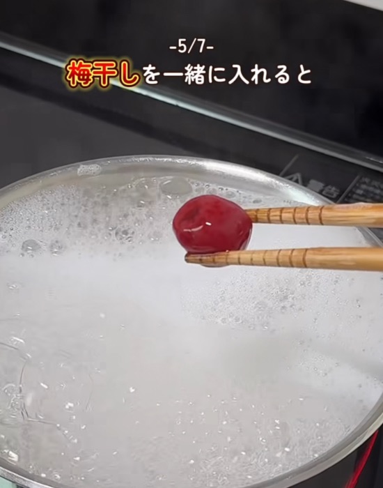 梅干しを鍋に入れる様子