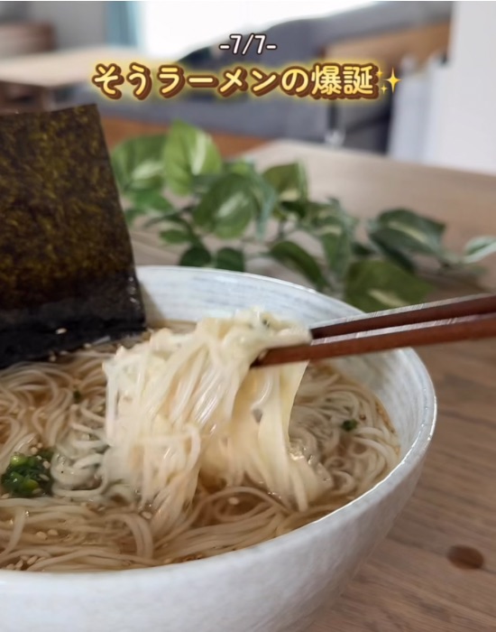 器に盛り付けたそうめん