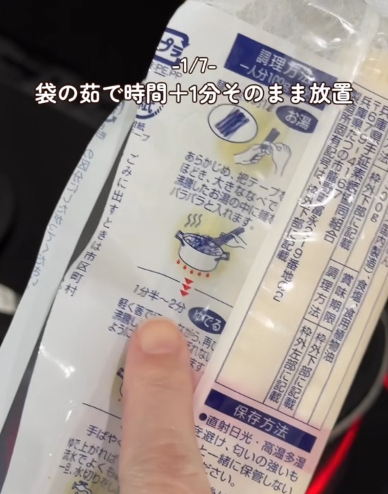 袋の裏側を指さす様子