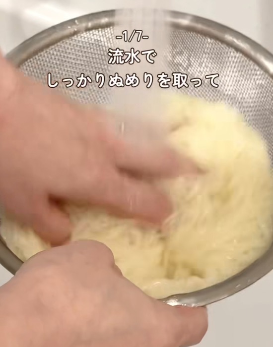ザルで麺を洗う様子