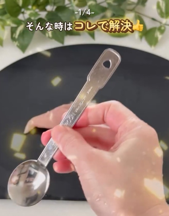 計量スプーンを手にしている様子