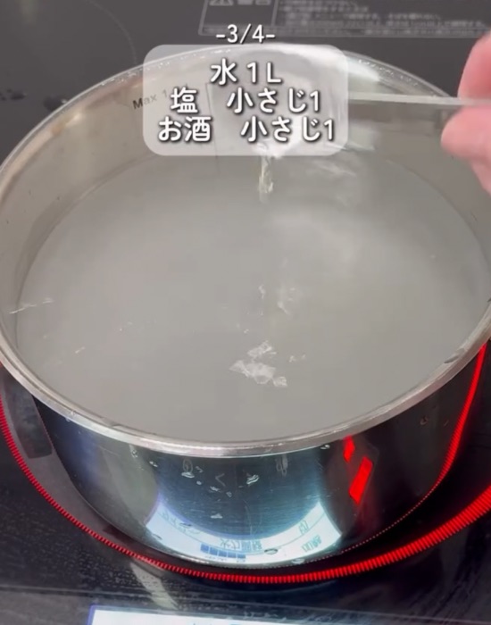 鍋に塩を入れる様子