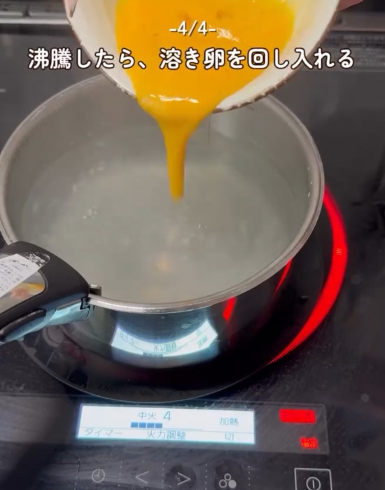 沸騰したお湯の中に溶き卵を入れる様子