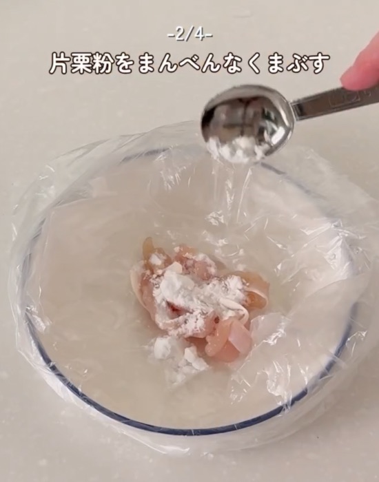 ささみの筋に片栗粉をかける様子