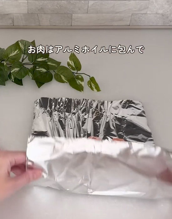 アルミホイルで包んで冷凍する