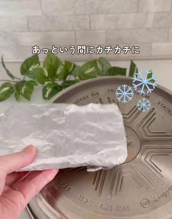 急速に冷凍される
