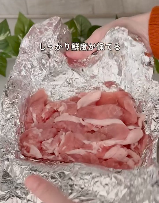 鮮度が保てる