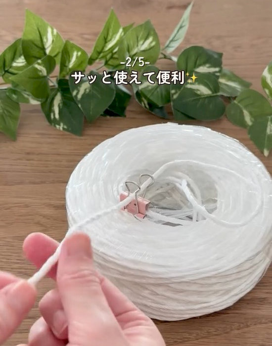 本体に留めておく