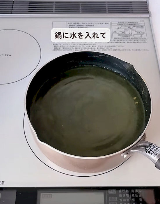 鍋に水を入れる