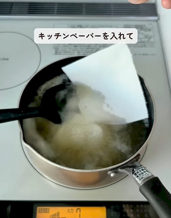 キッチンペーパーを鍋に入れる