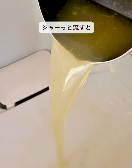 お湯を流す
