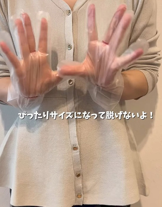 手袋を着用した様子
