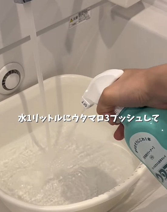水にウタマロクリーナーをプッシュする様子