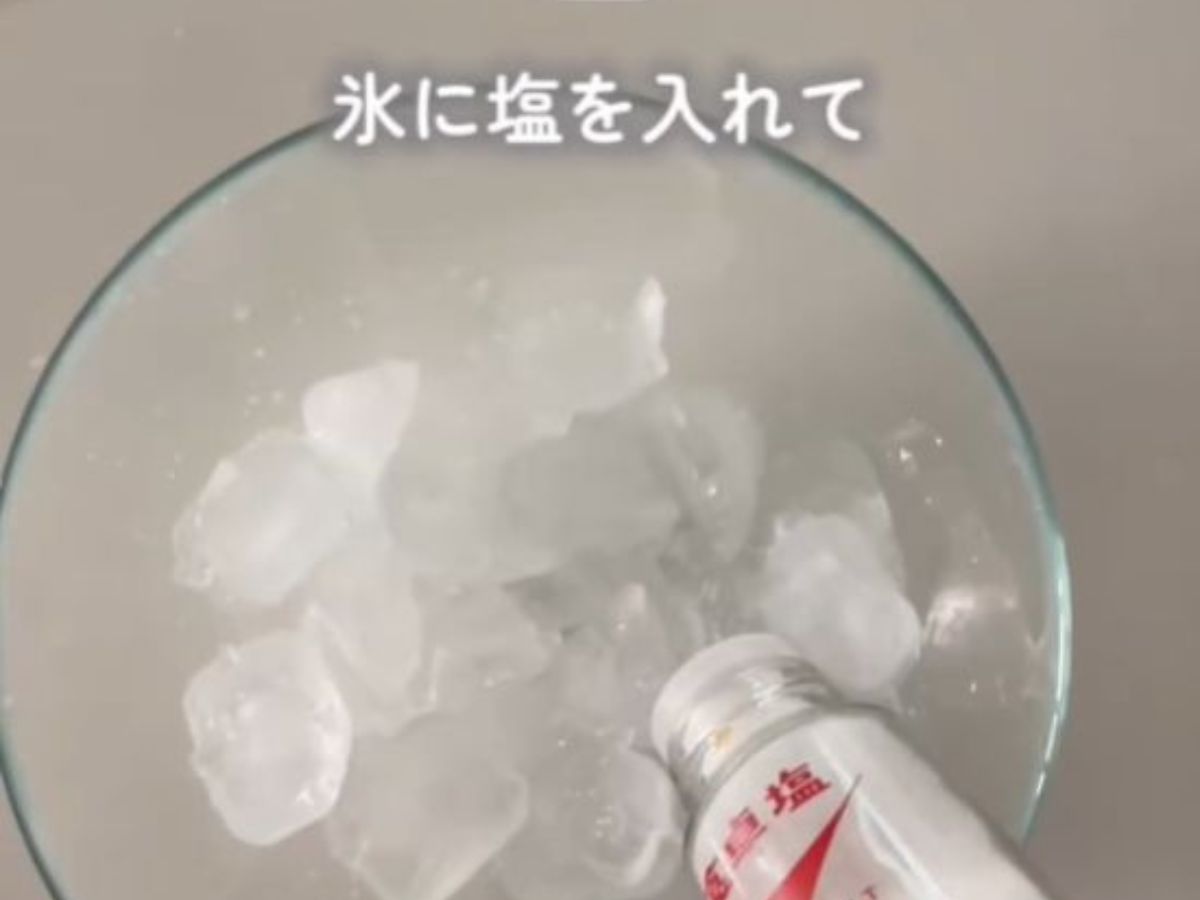 氷