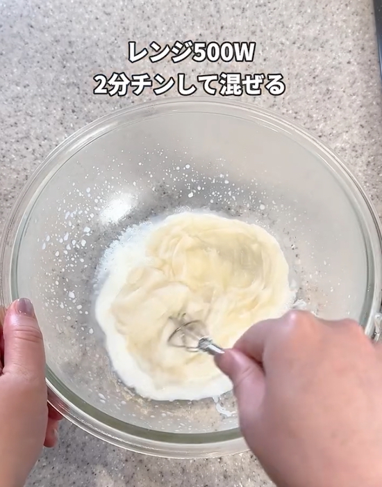 中身を素早く混ぜる