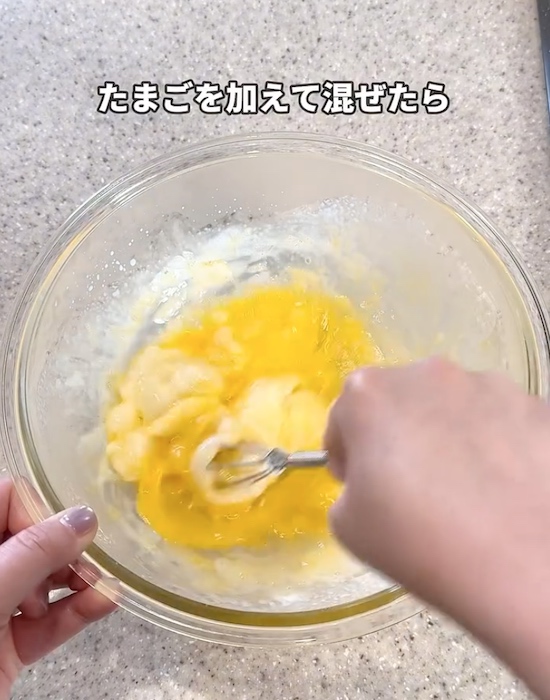 卵を入れる