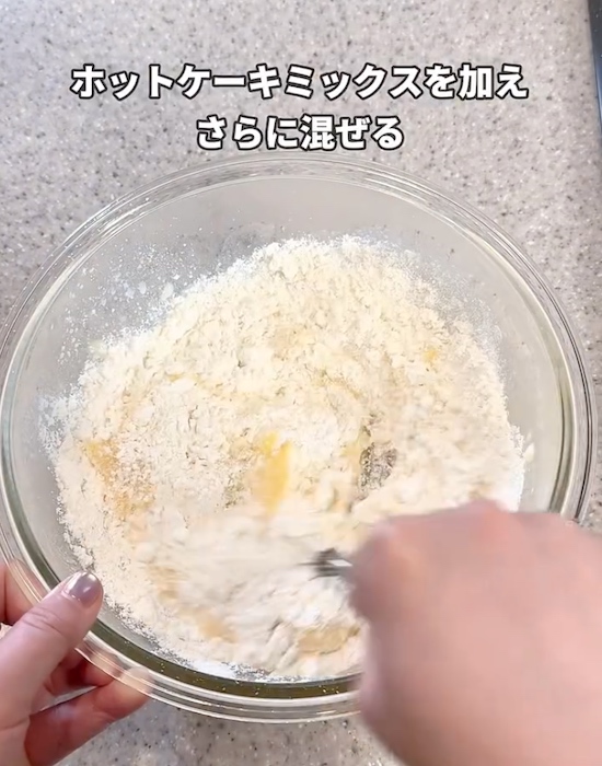 ホットケーキミックスを入れる