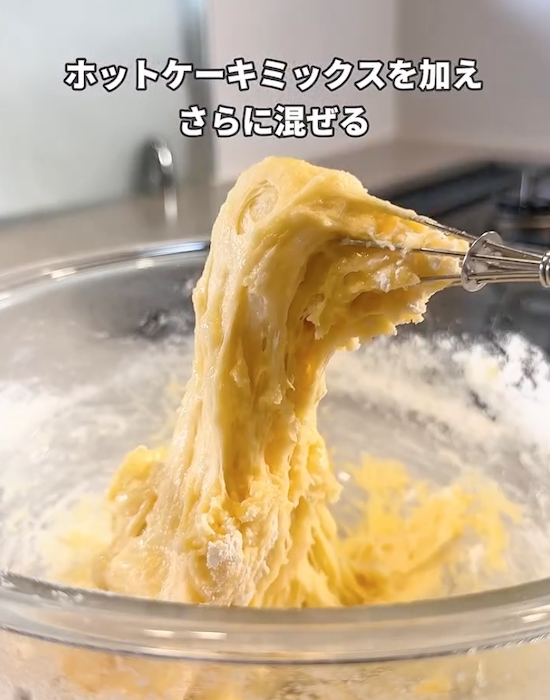 しっかりと混ぜる