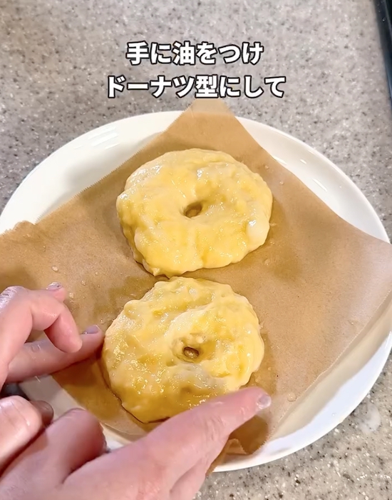 ドーナツ型にする