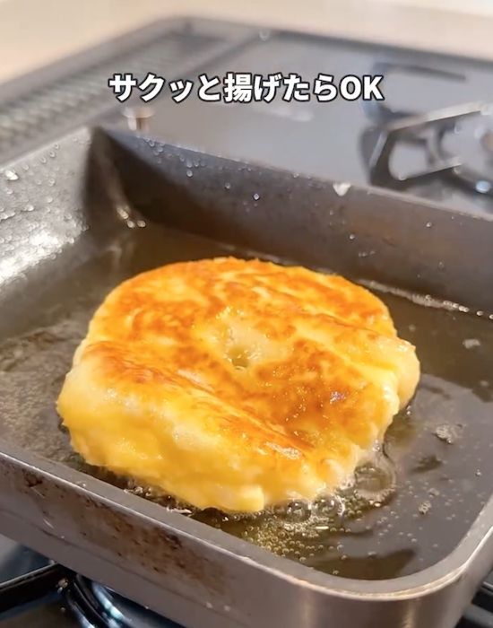 油で揚げる