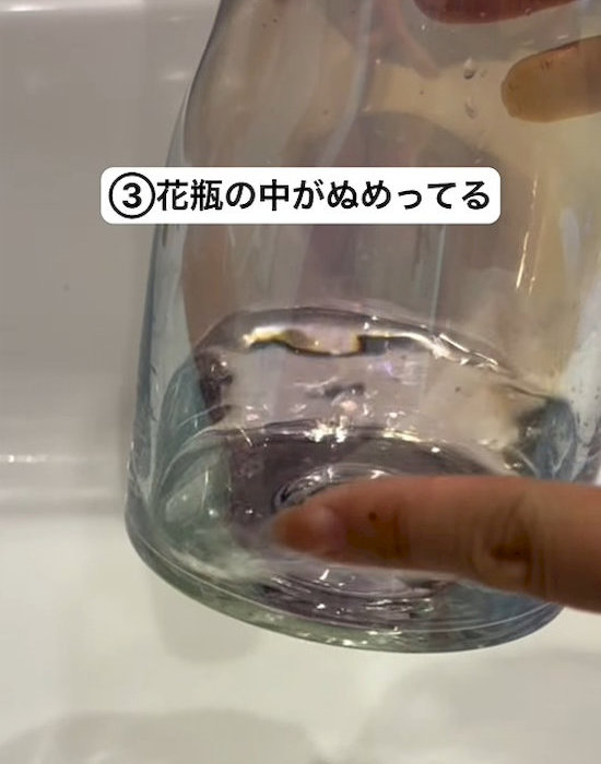 花瓶の中がぬめっている
