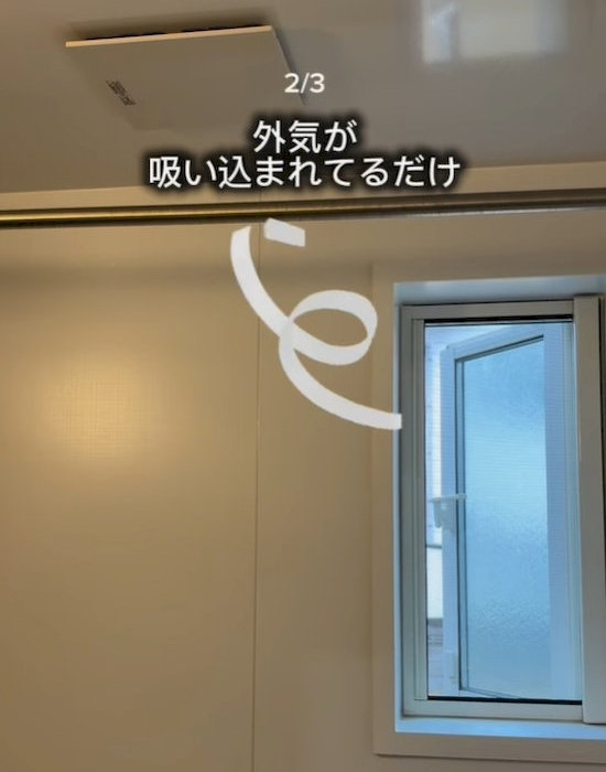 浴室の窓を開けている様子