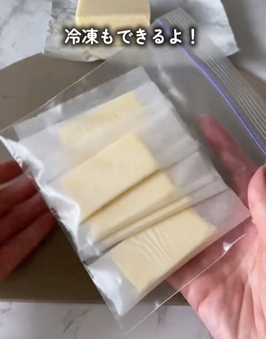 クッキングシートで包んだバター