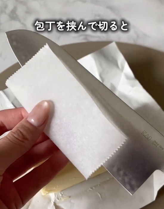 包丁をクッキングシートで挟んでいる様子
