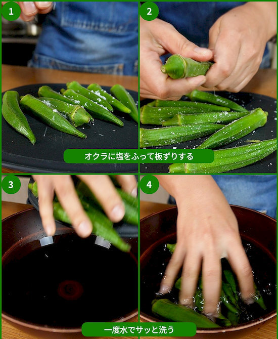 板ずりをして水で洗う