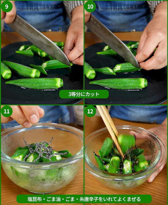 調味料と合わせる
